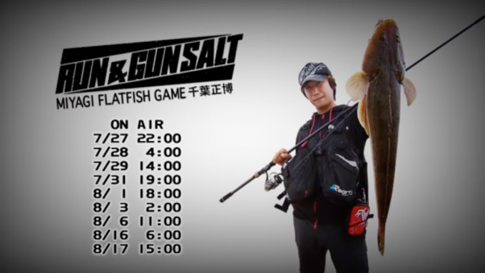 「RUN＆GUN SALT 」MIYAGI FLATFISH GAME