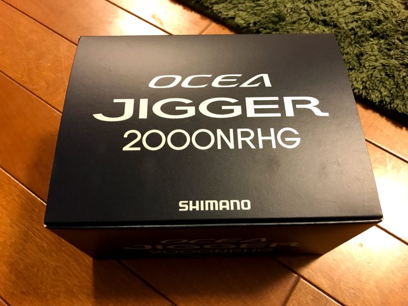 17オシアジガー2000NRHGの箱